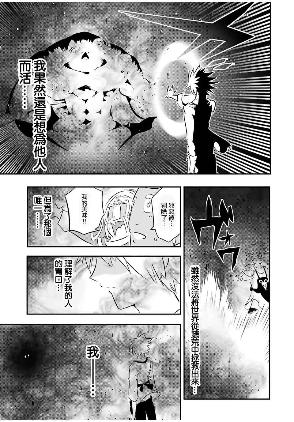 第74话 第19页