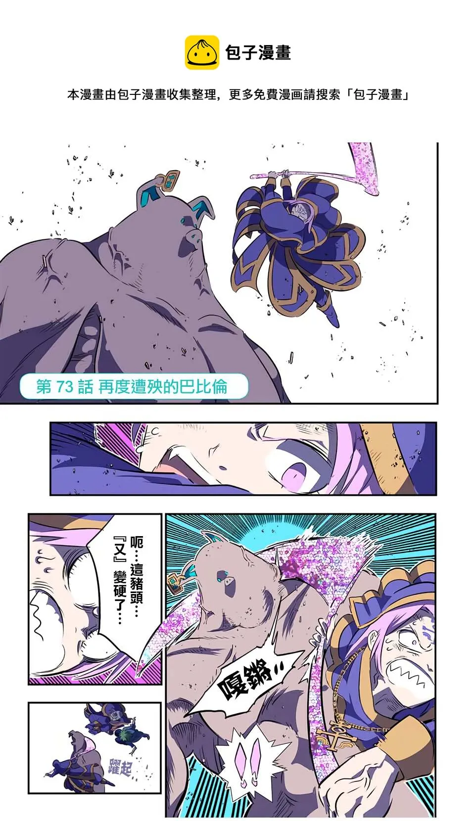 第73话 第1页