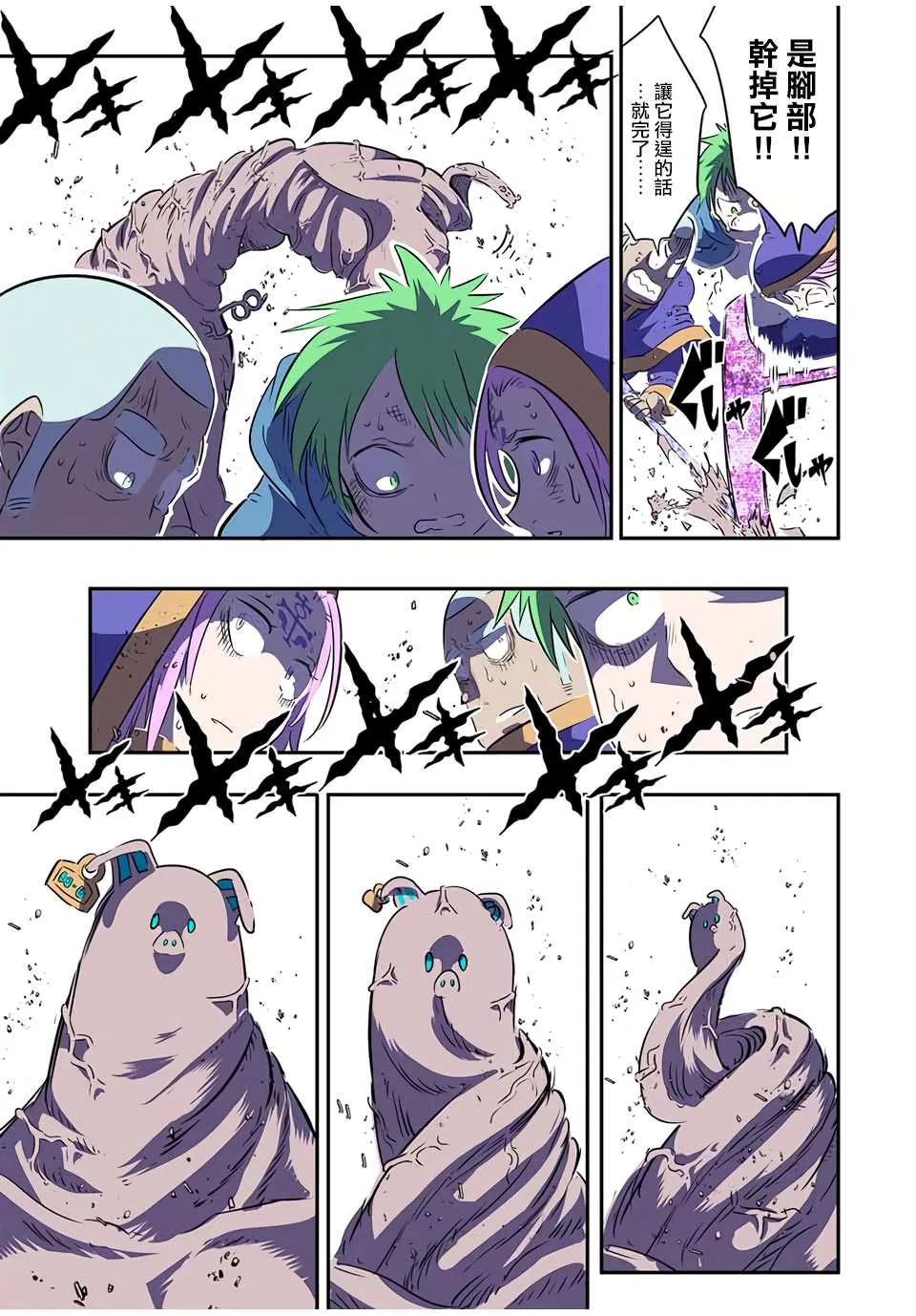 第73话 第3页