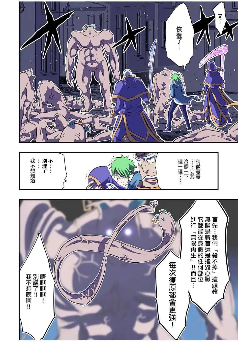 第73话 第4页