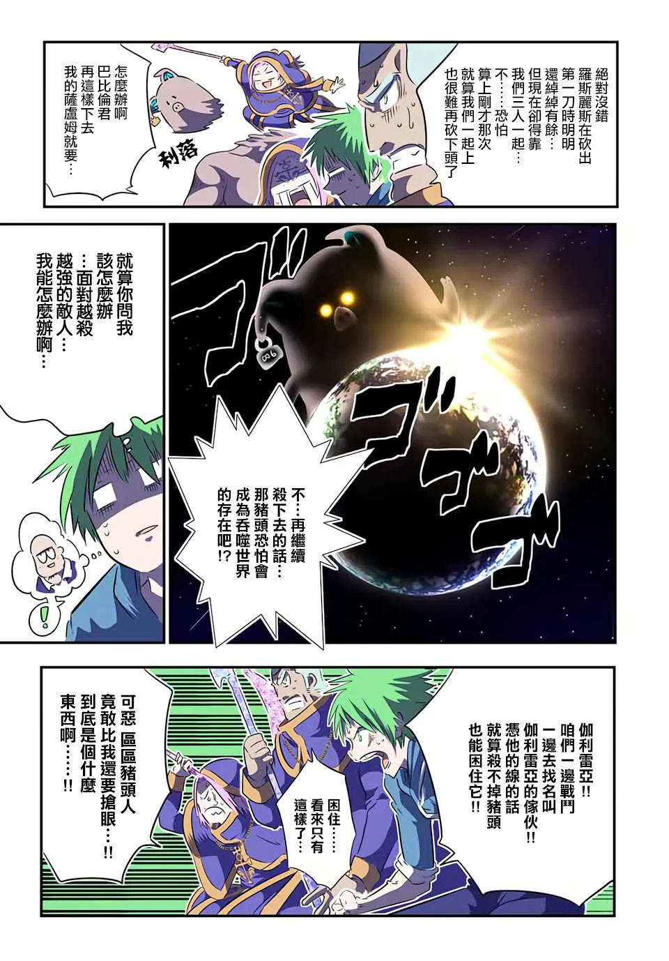 第73话 第5页