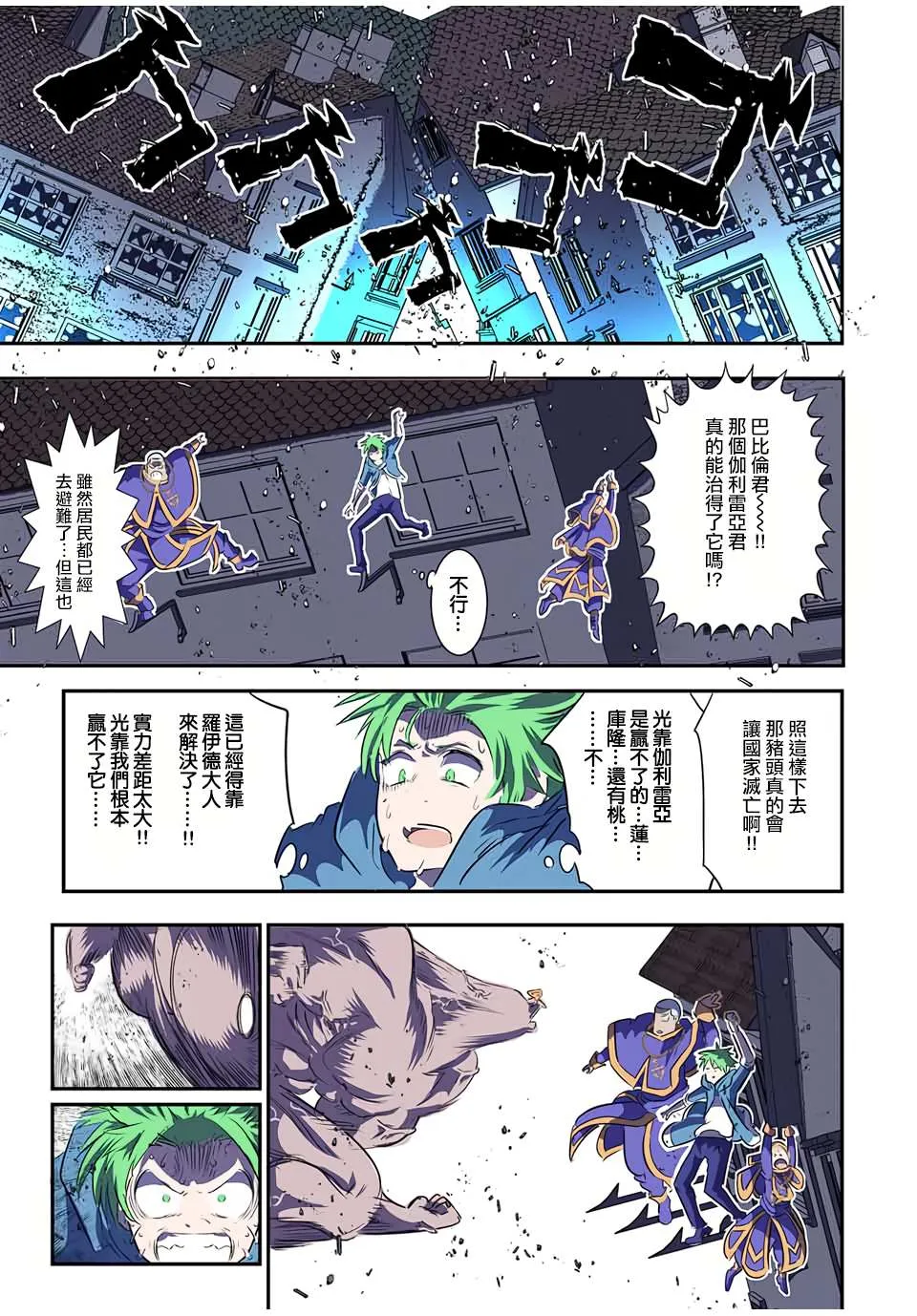 第73话 第7页
