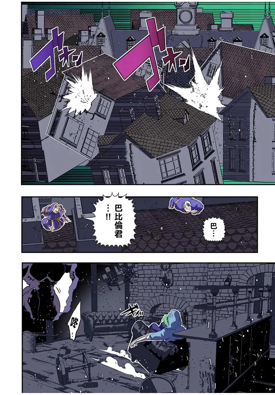 第73话 第8页