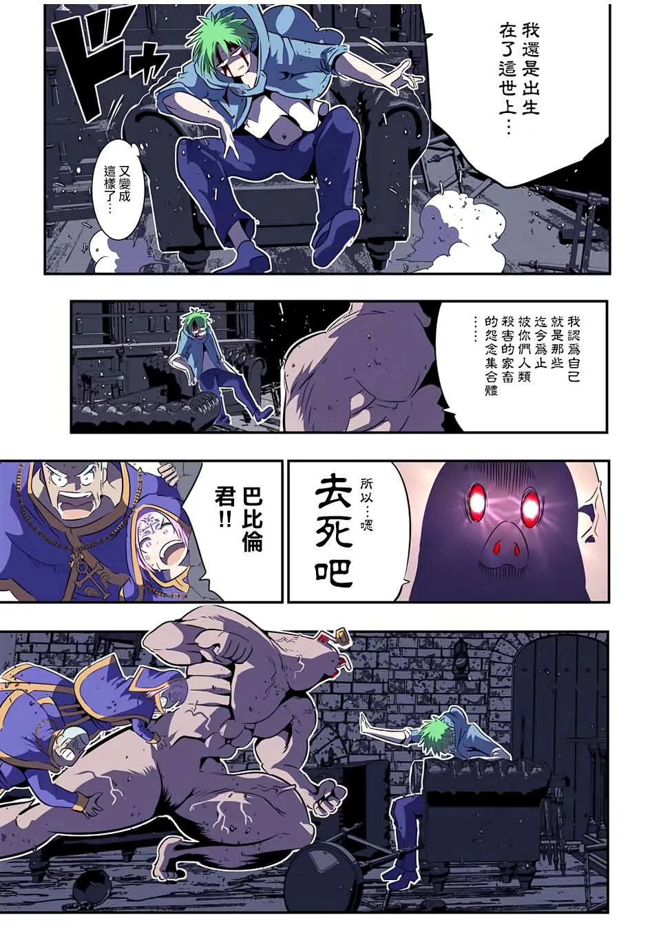 第73话 第9页