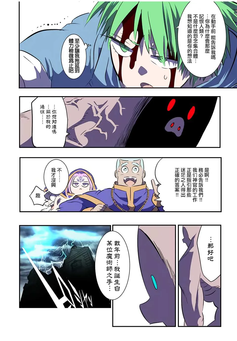 第73话 第10页