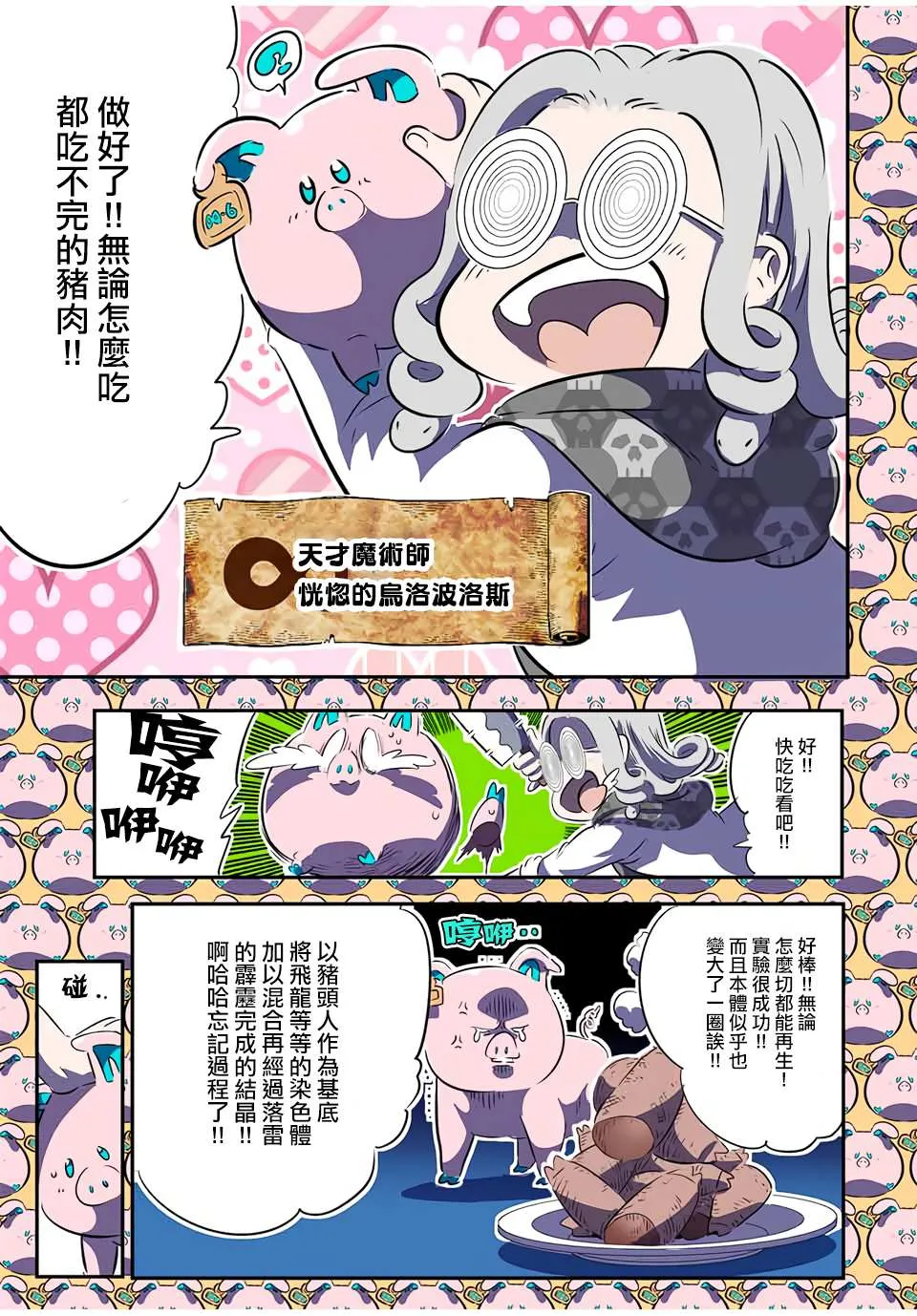 第73话 第11页
