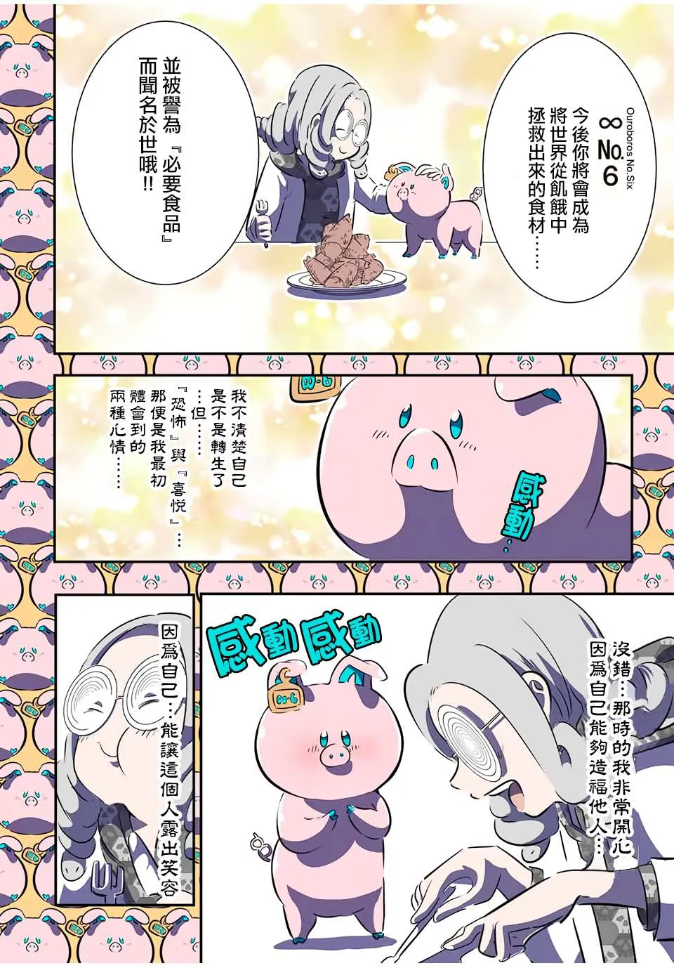 第73话 第12页