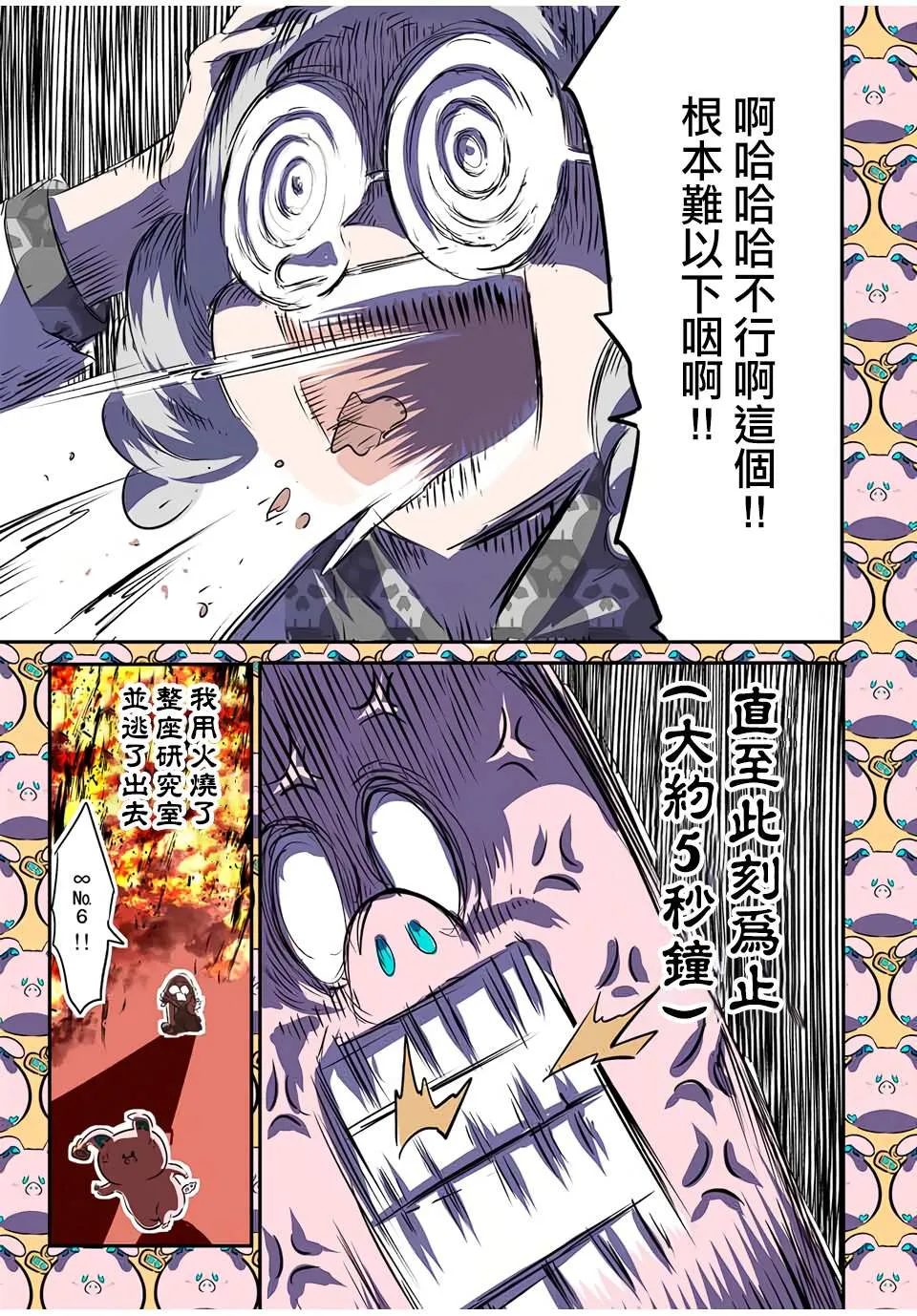 第73话 第13页