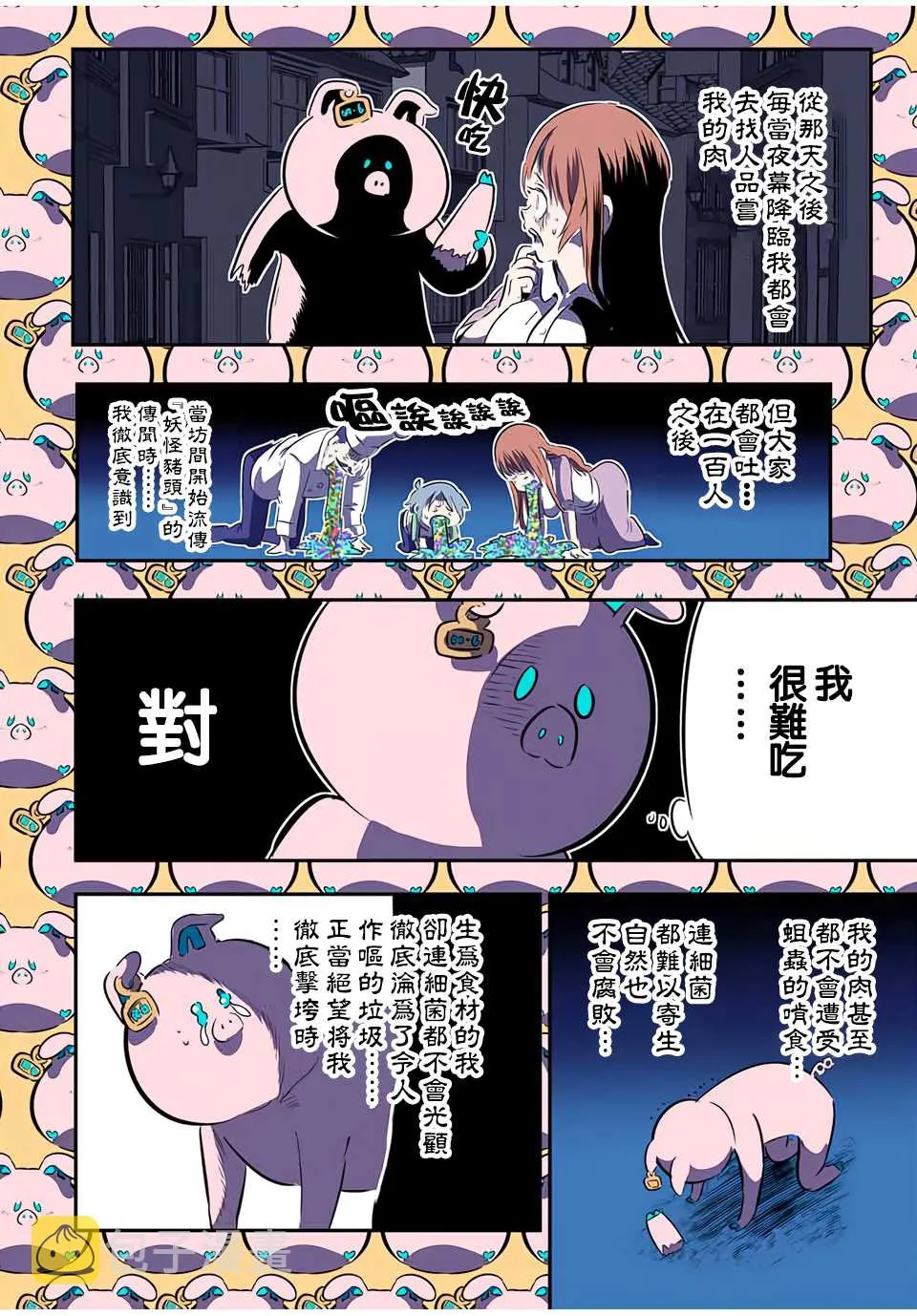 第73话 第14页