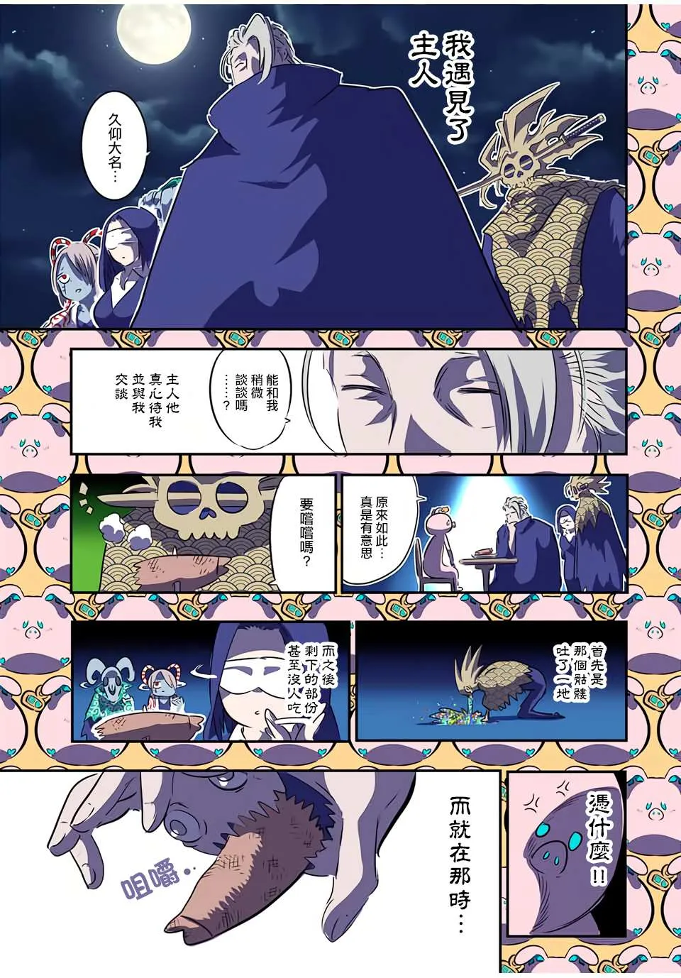 第73话 第15页