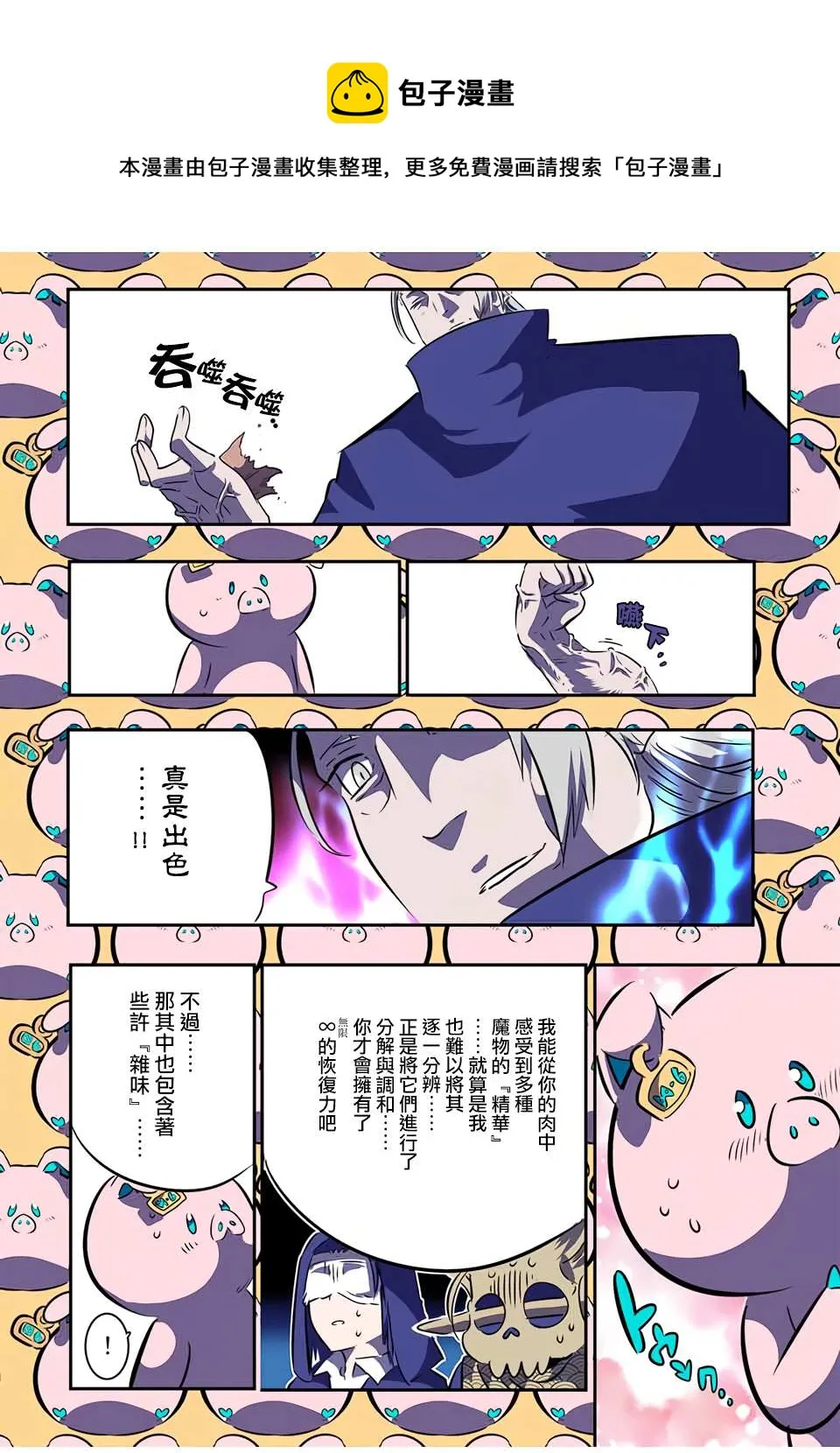 第73话 第16页