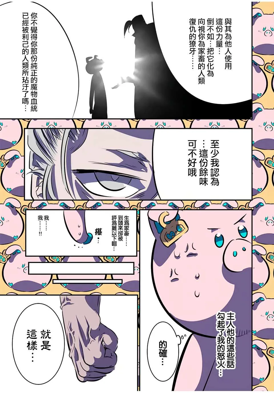 第73话 第17页