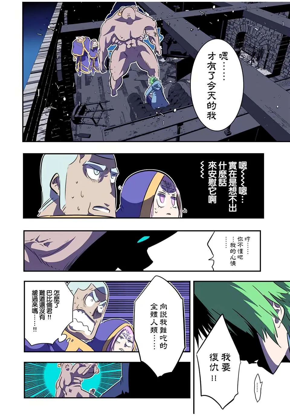 第73话 第18页