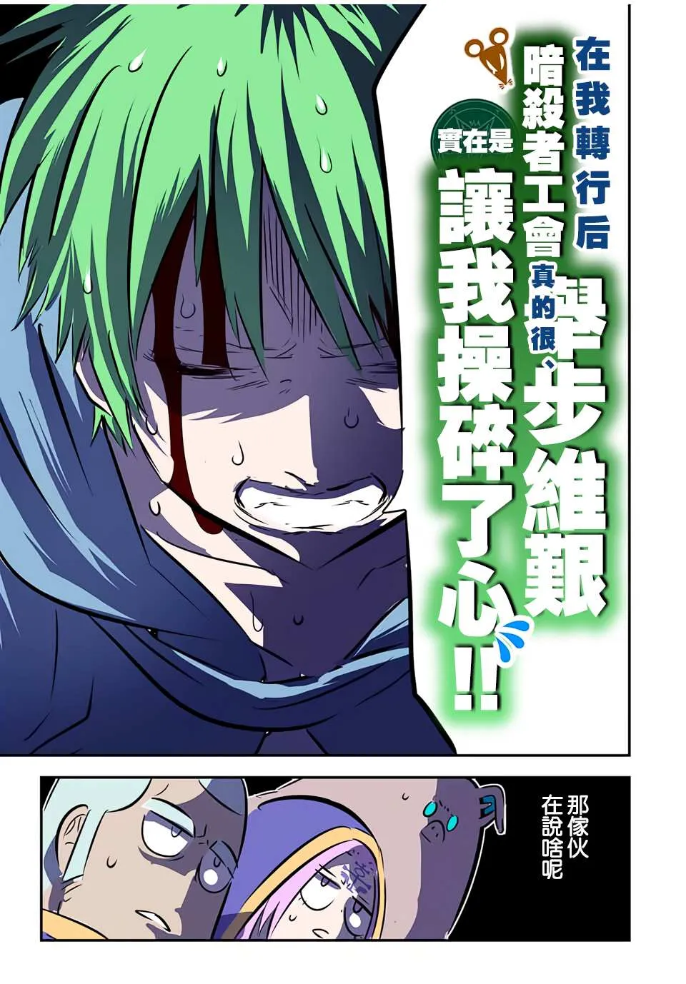 第73话 第19页