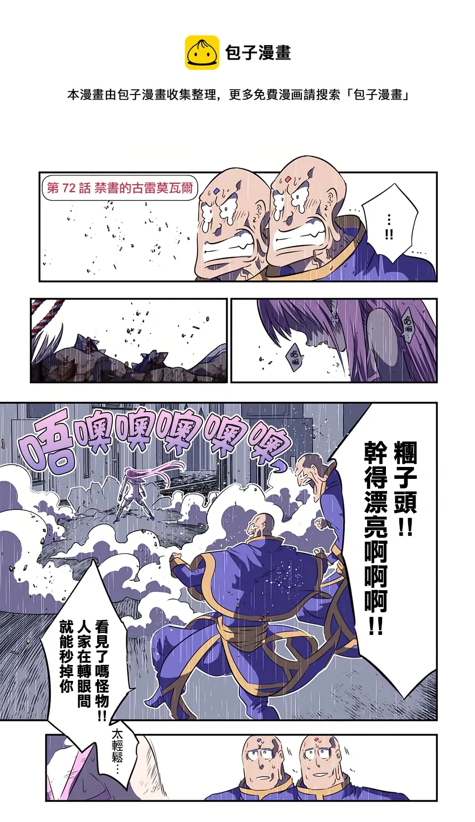第72话 第1页