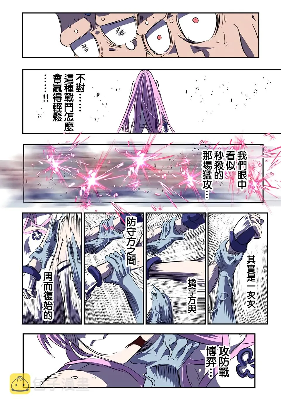 第72话 第2页