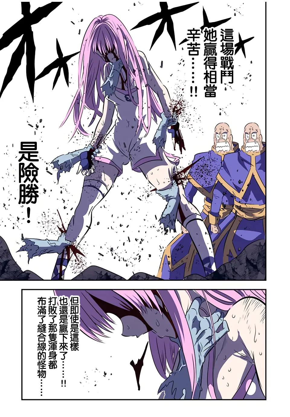 第72话 第3页