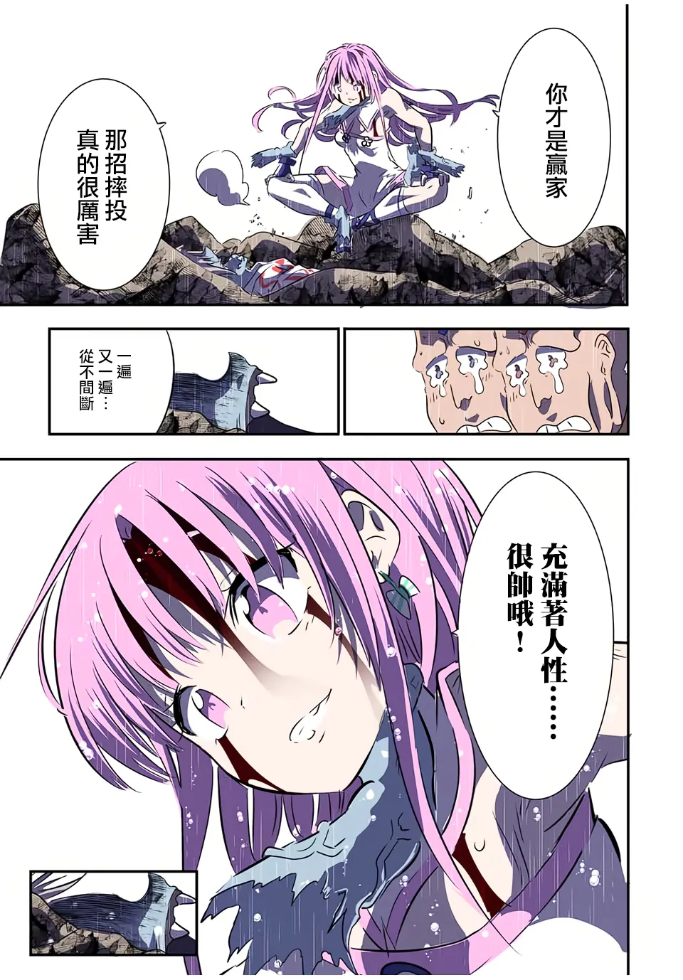 第72话 第5页