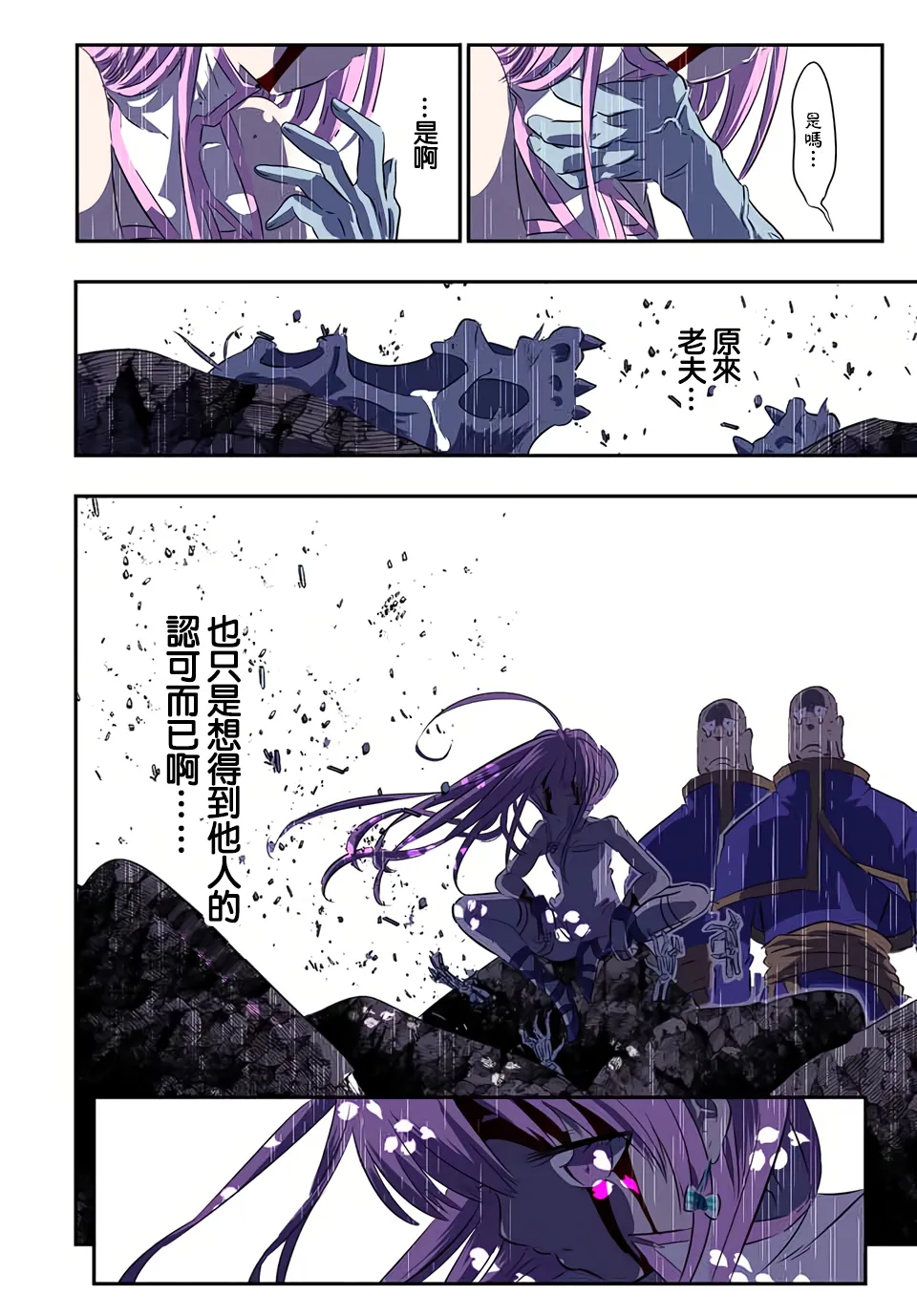 第72话 第6页