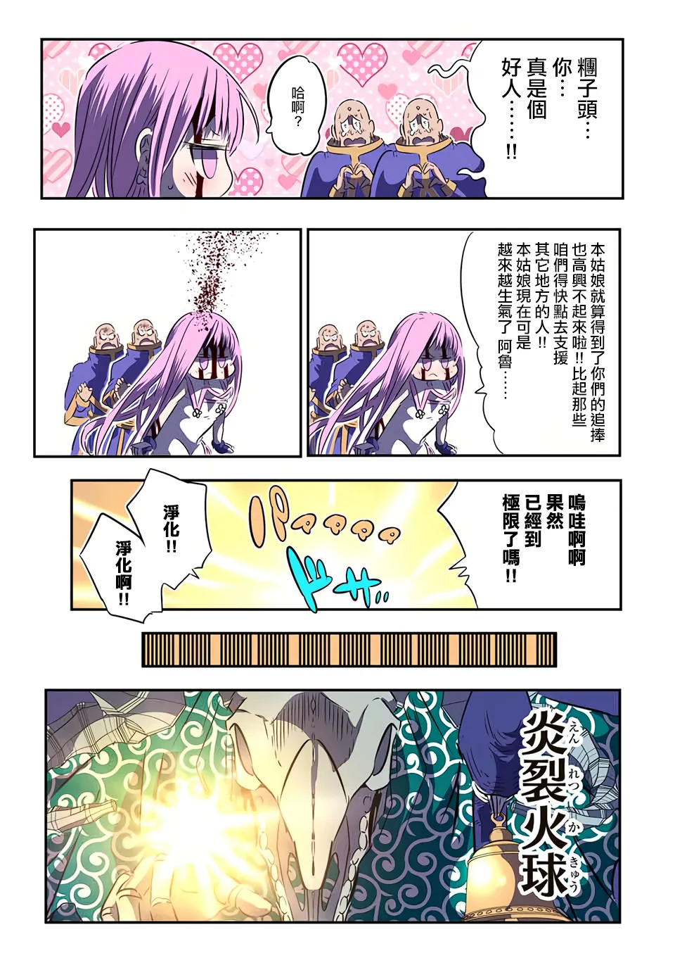 第72话 第7页