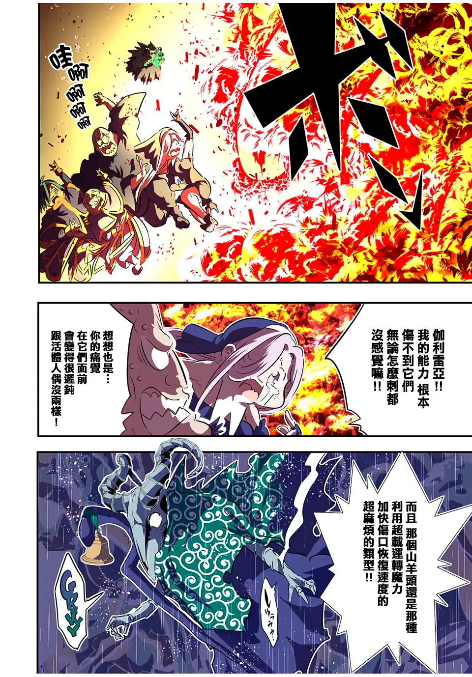 第72话 第8页