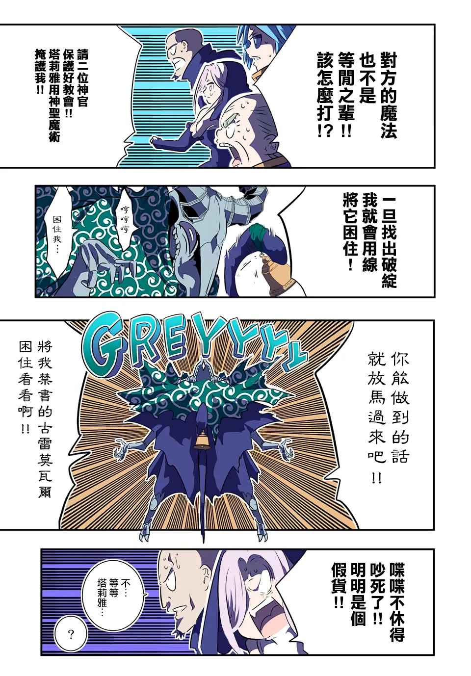 第72话 第9页