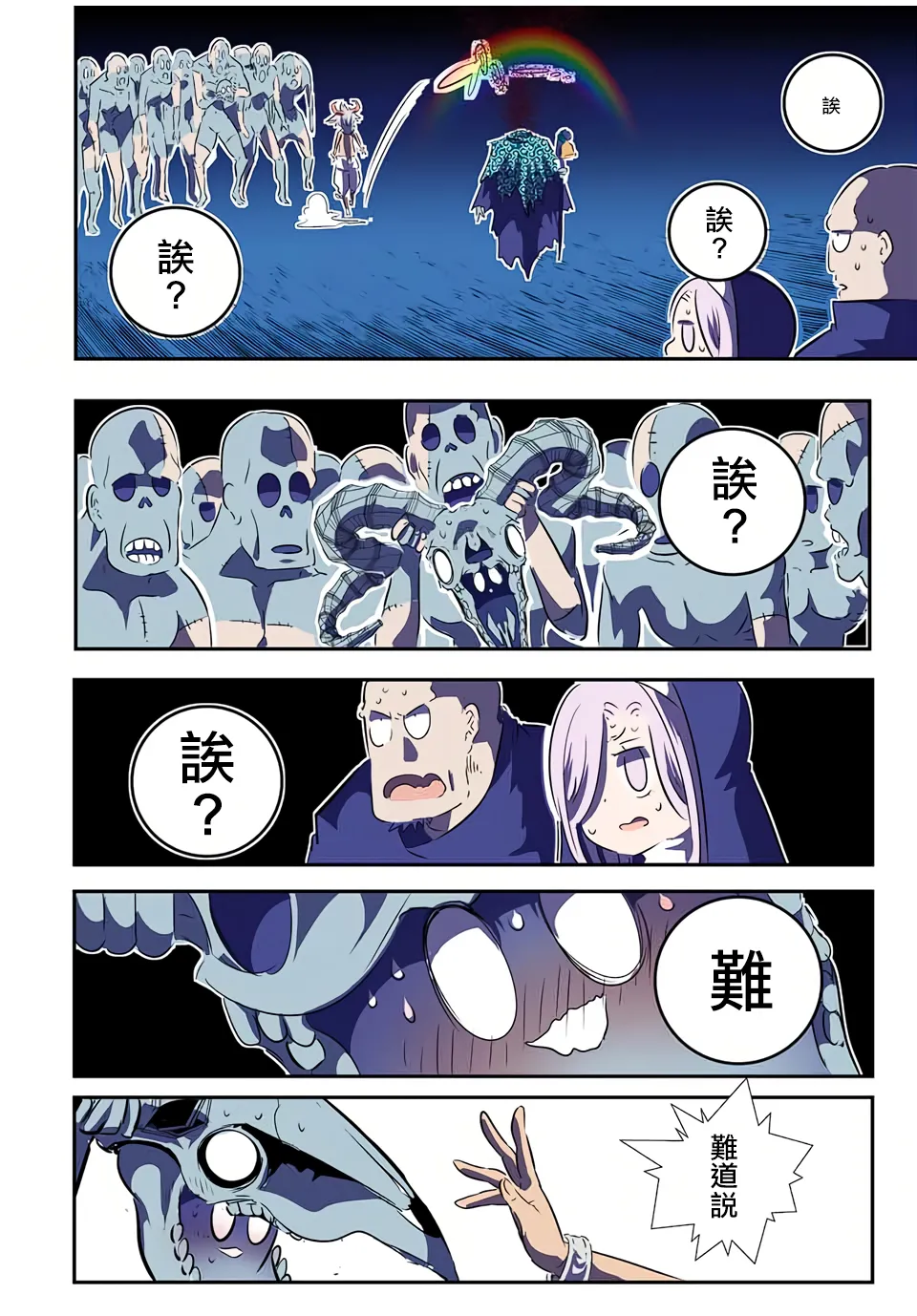 第72话 第13页