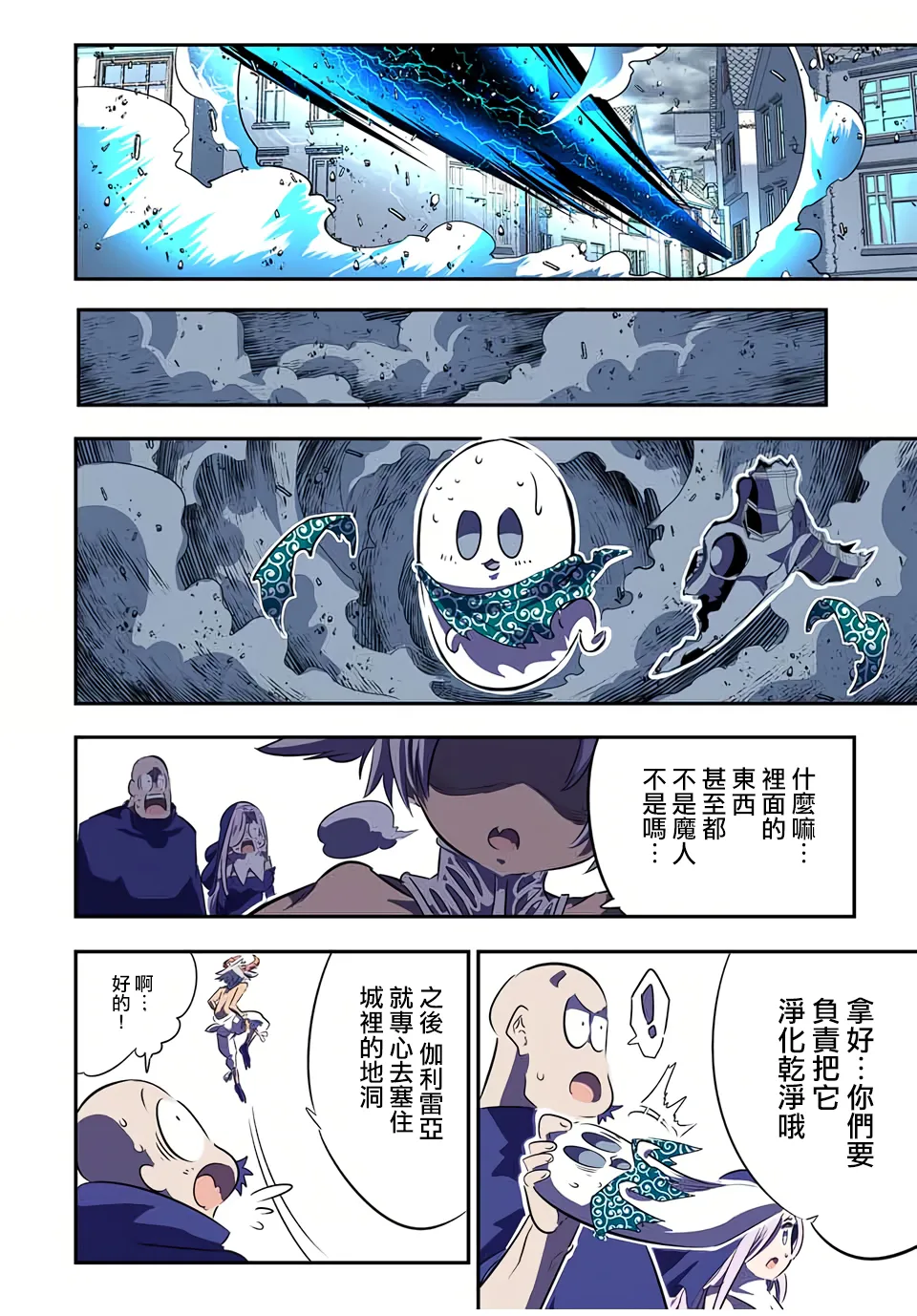 第72话 第15页