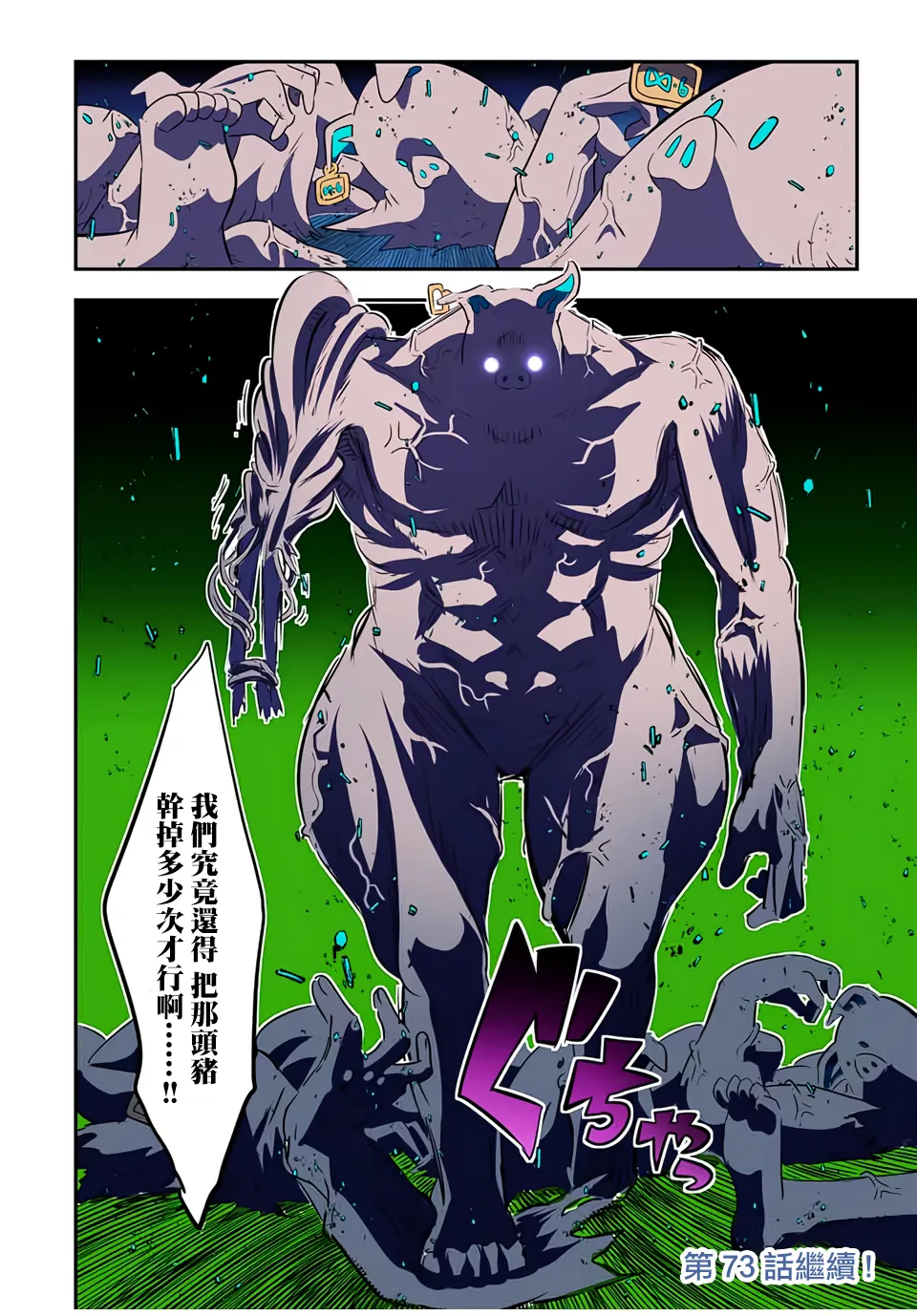 第72话 第17页