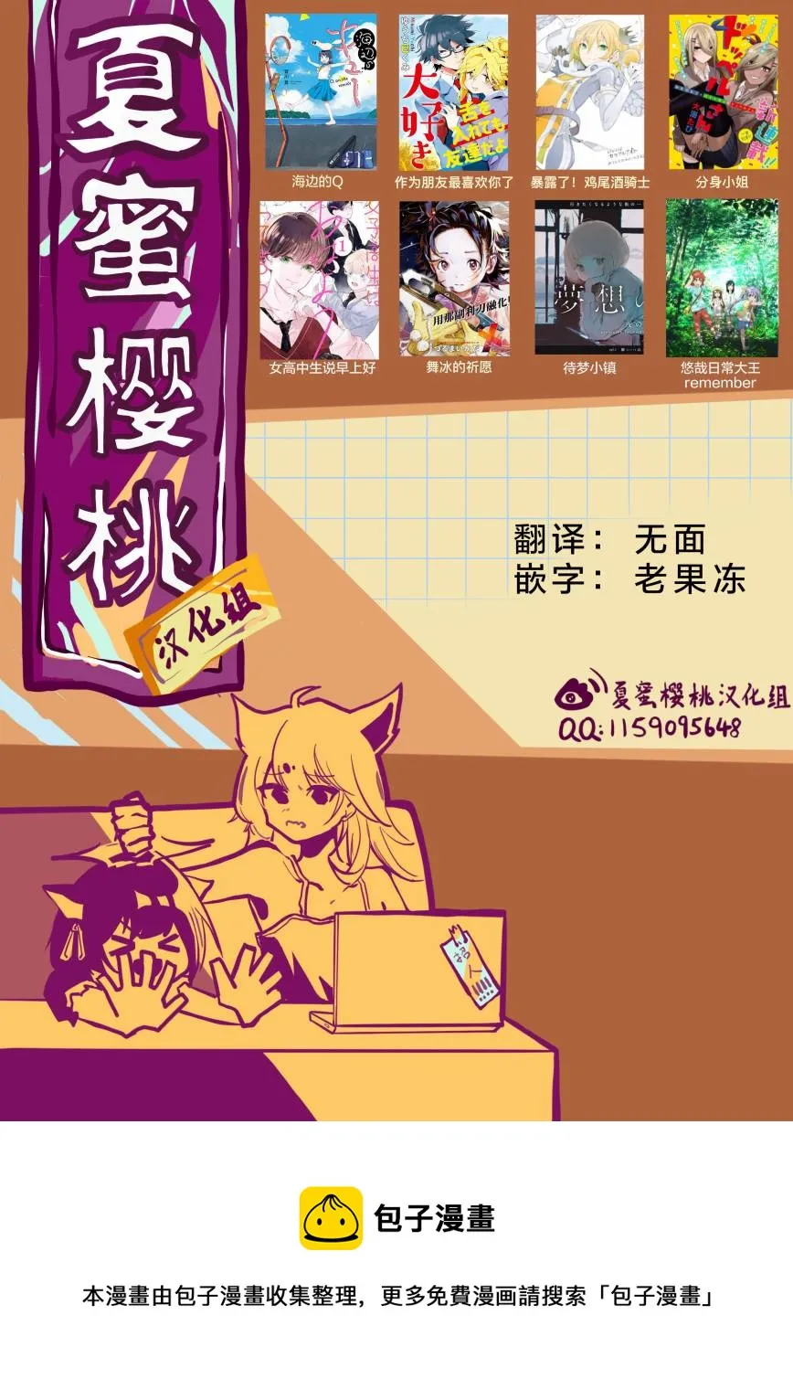 第72话 第18页