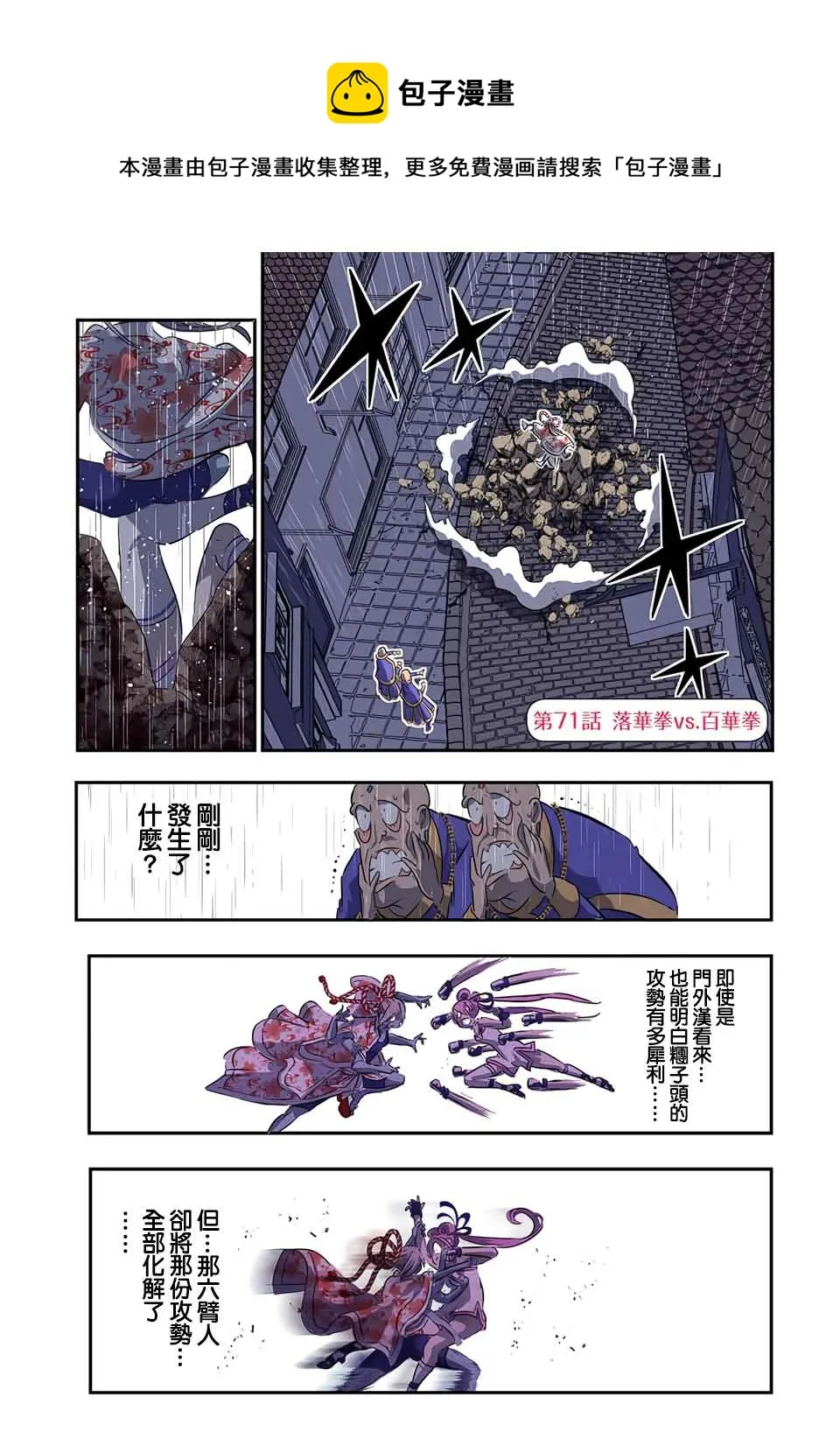 第71话 第1页