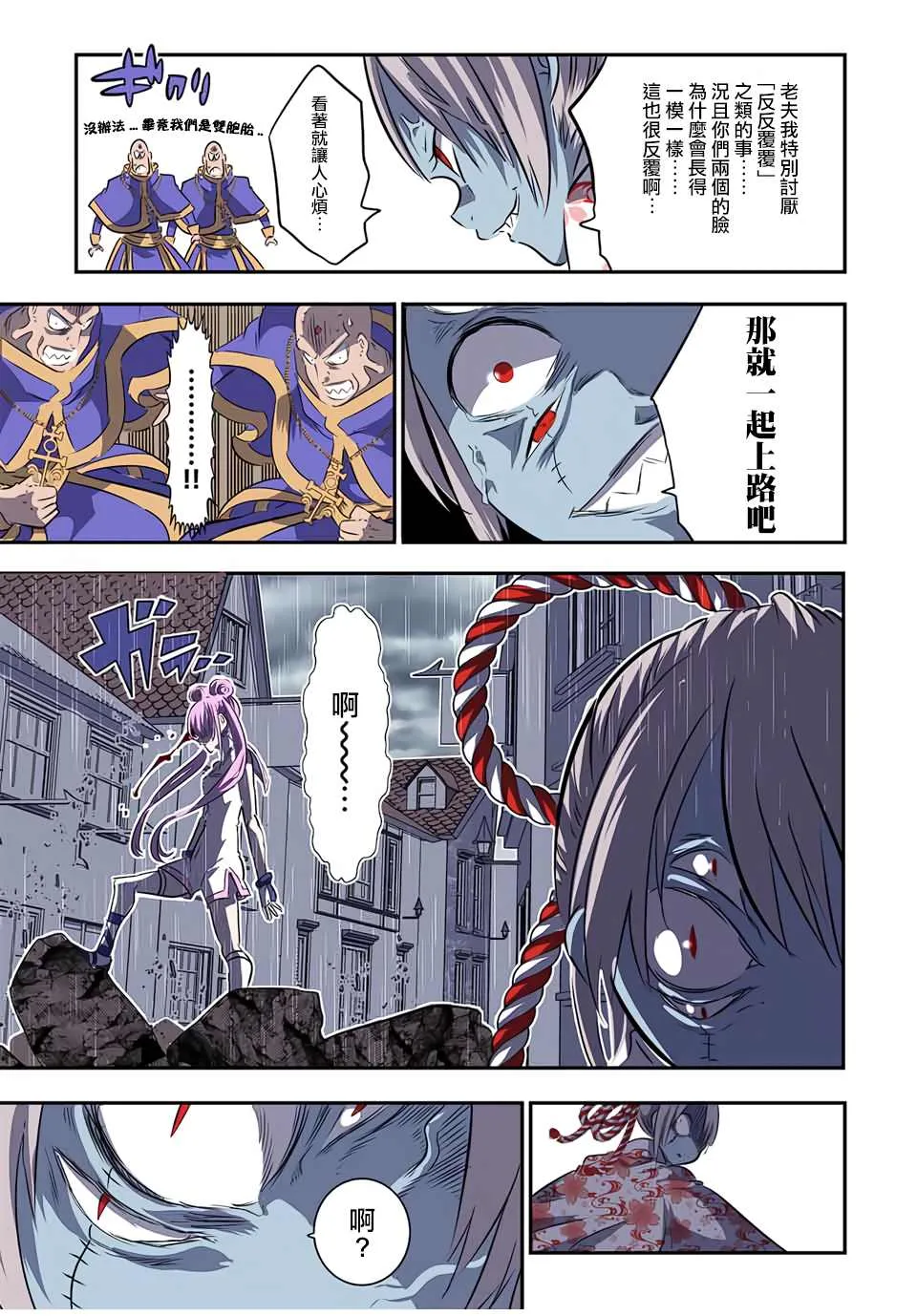 第71话 第3页