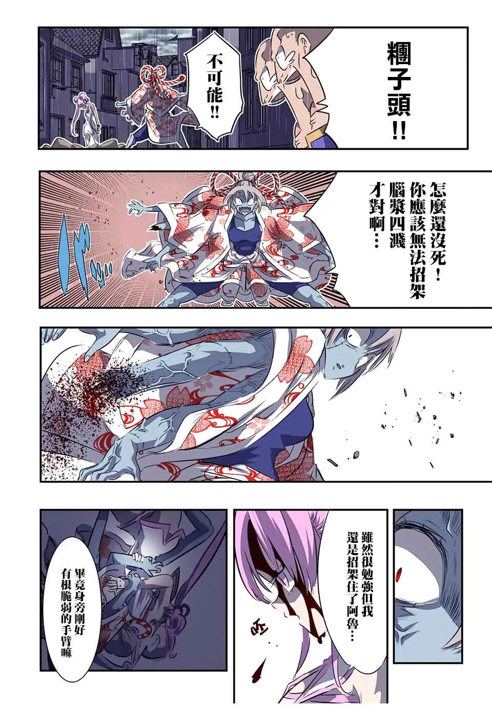 第71话 第4页