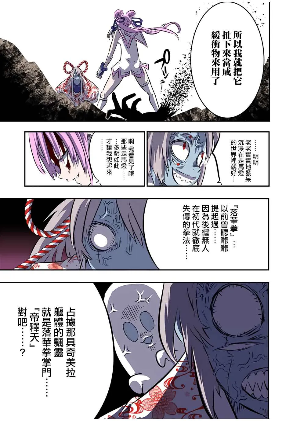 第71话 第5页