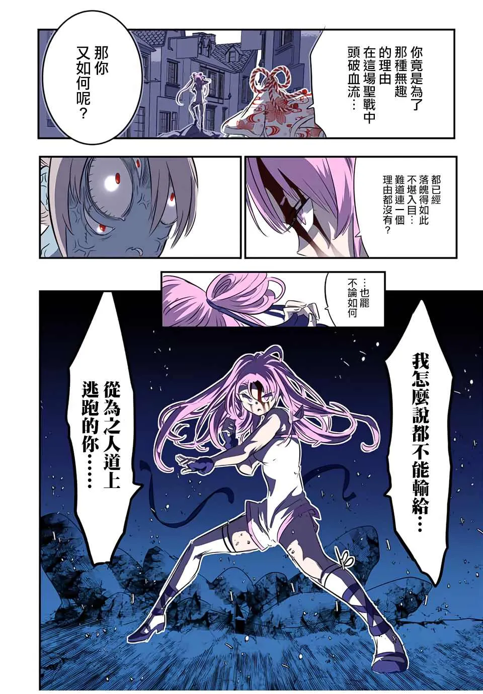 第71话 第8页