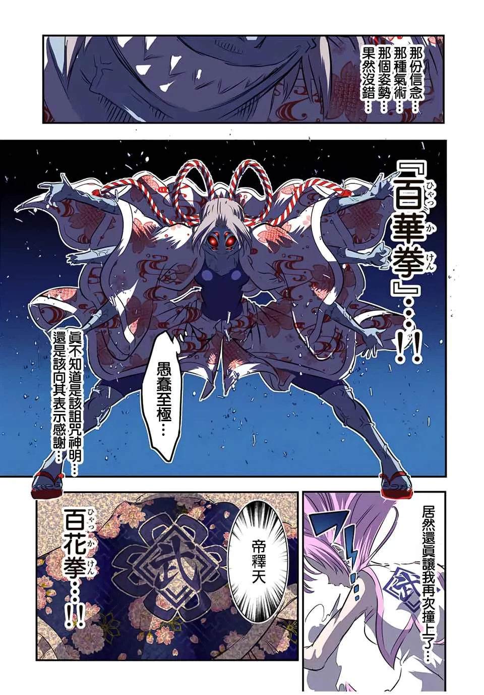 第71话 第9页