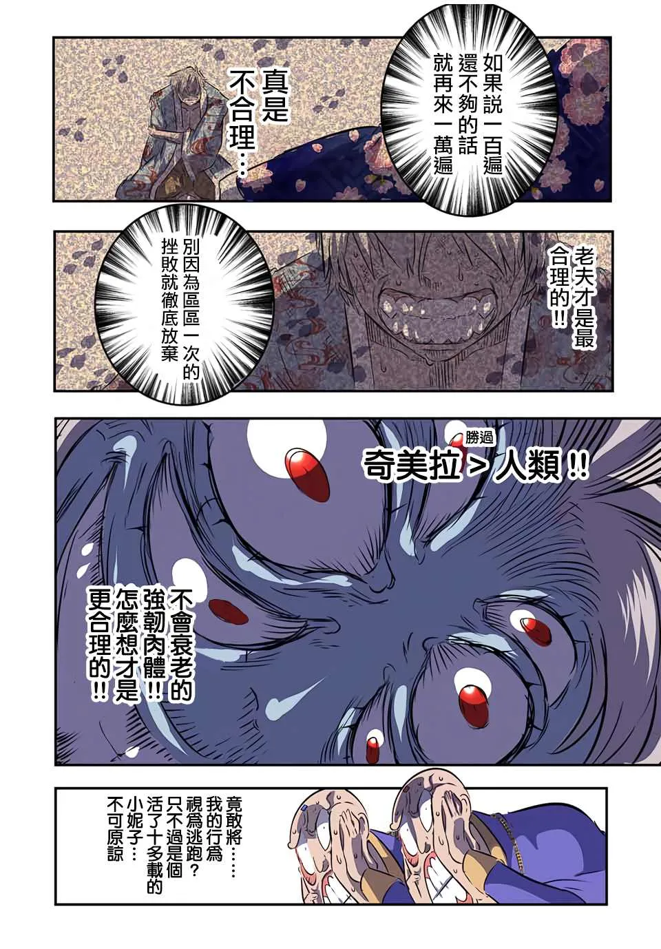 第71话 第10页