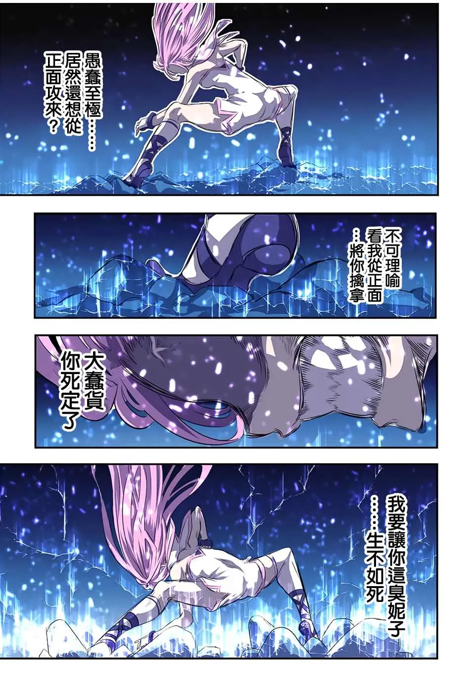第71话 第11页