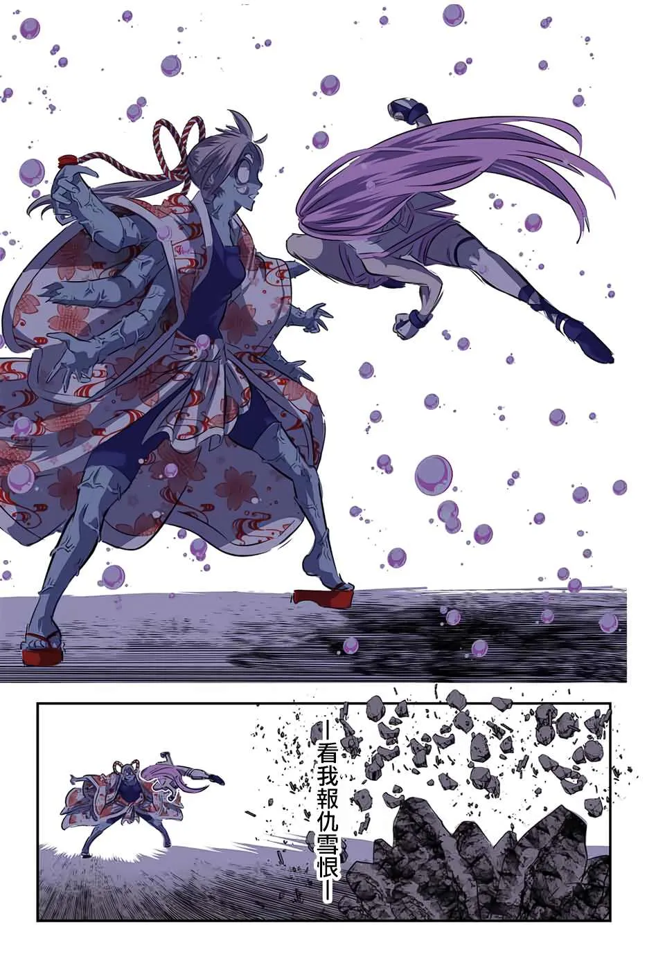 第71话 第13页