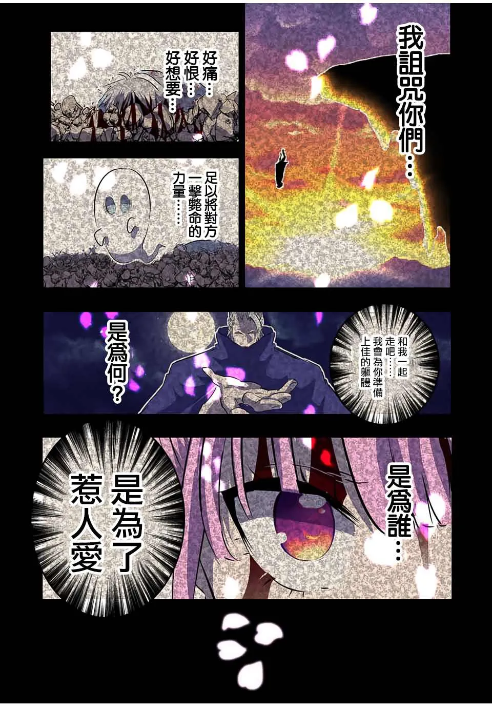第71话 第15页