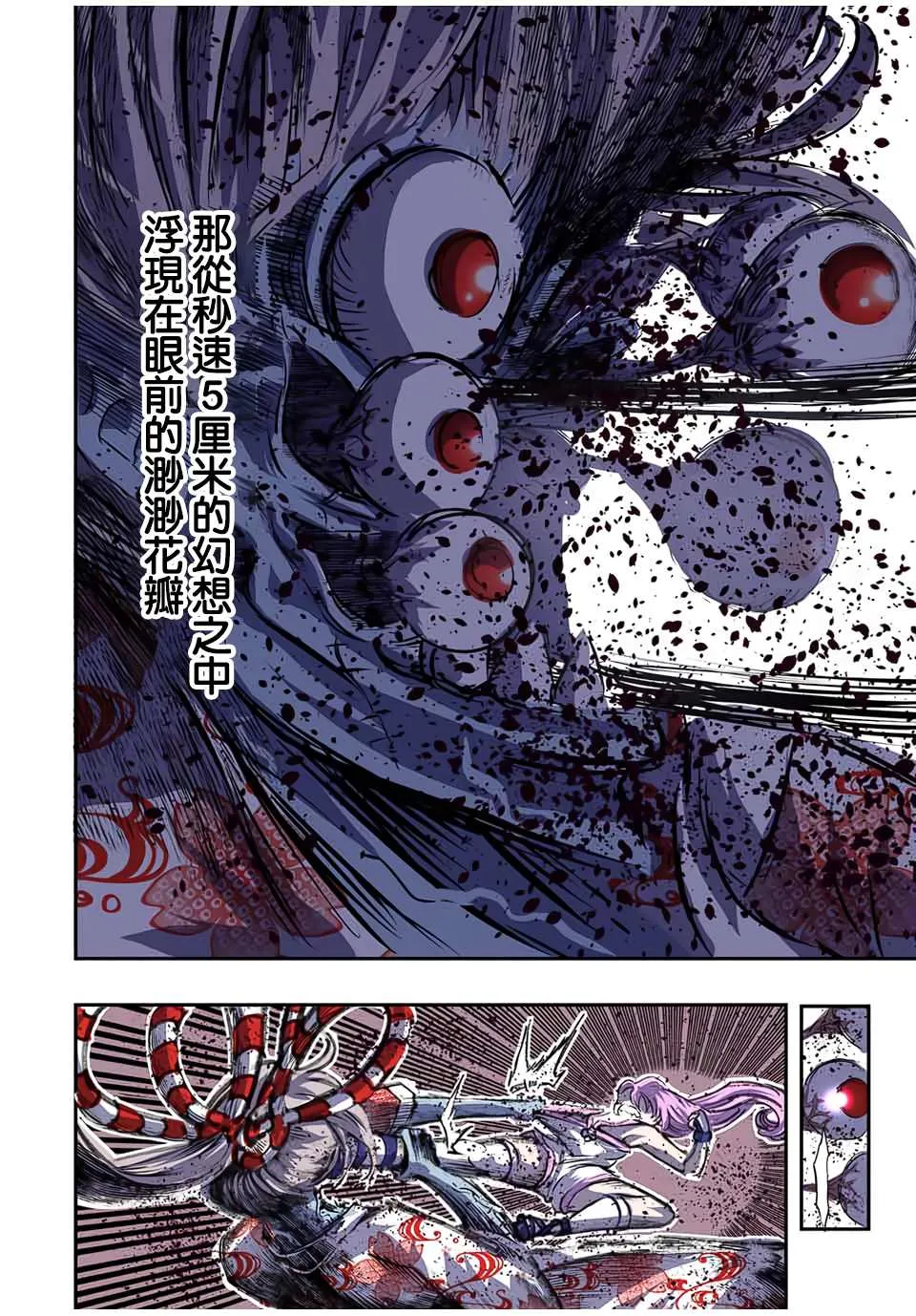 第71话 第16页