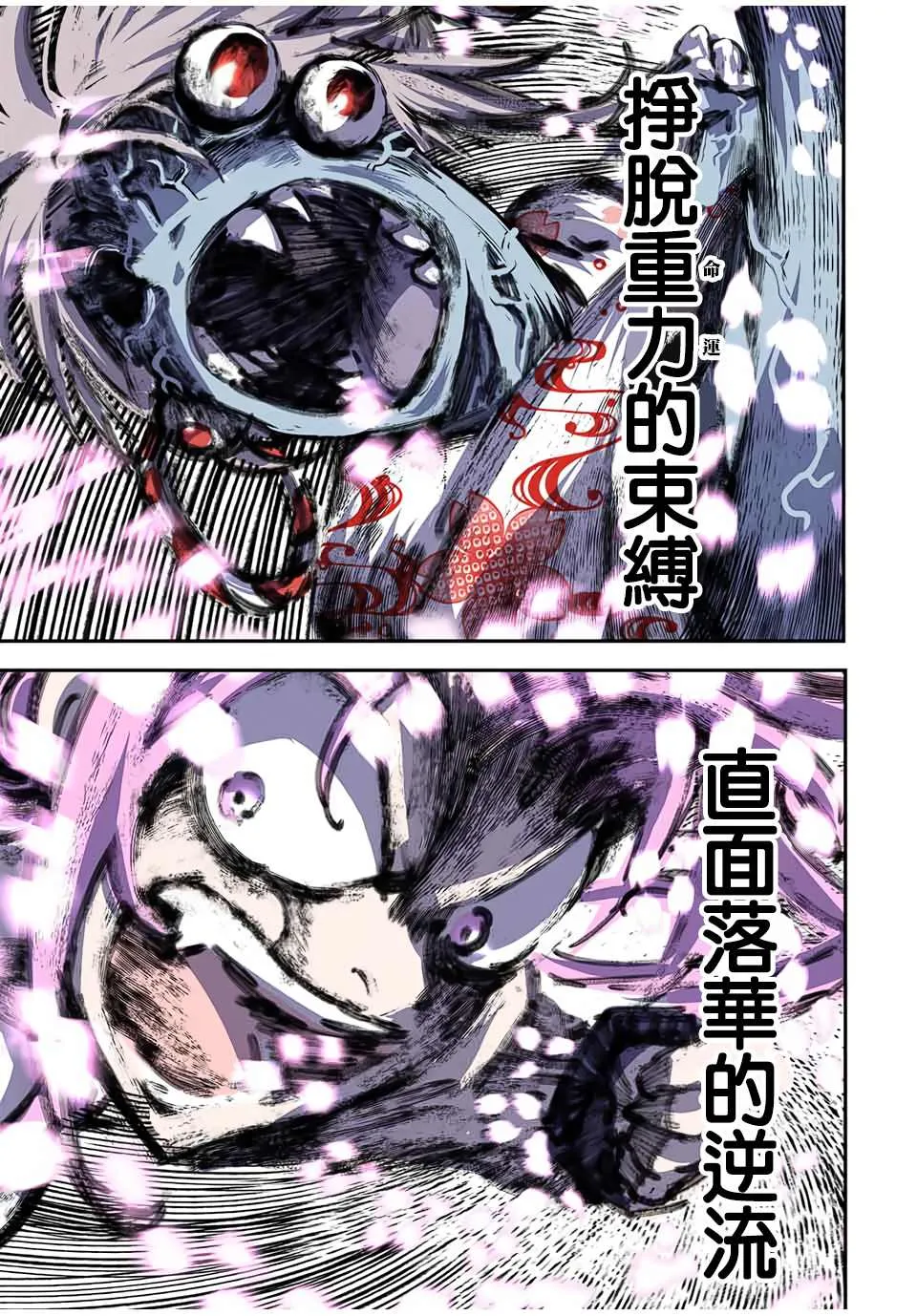 第71话 第17页