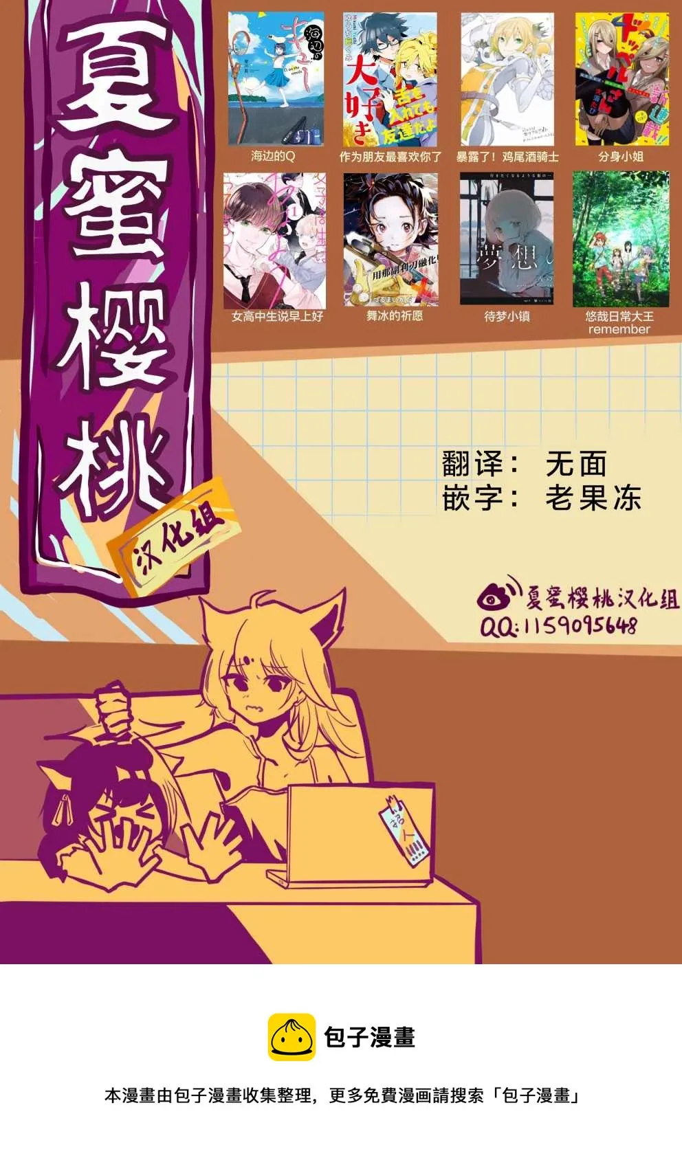 第71话 第19页