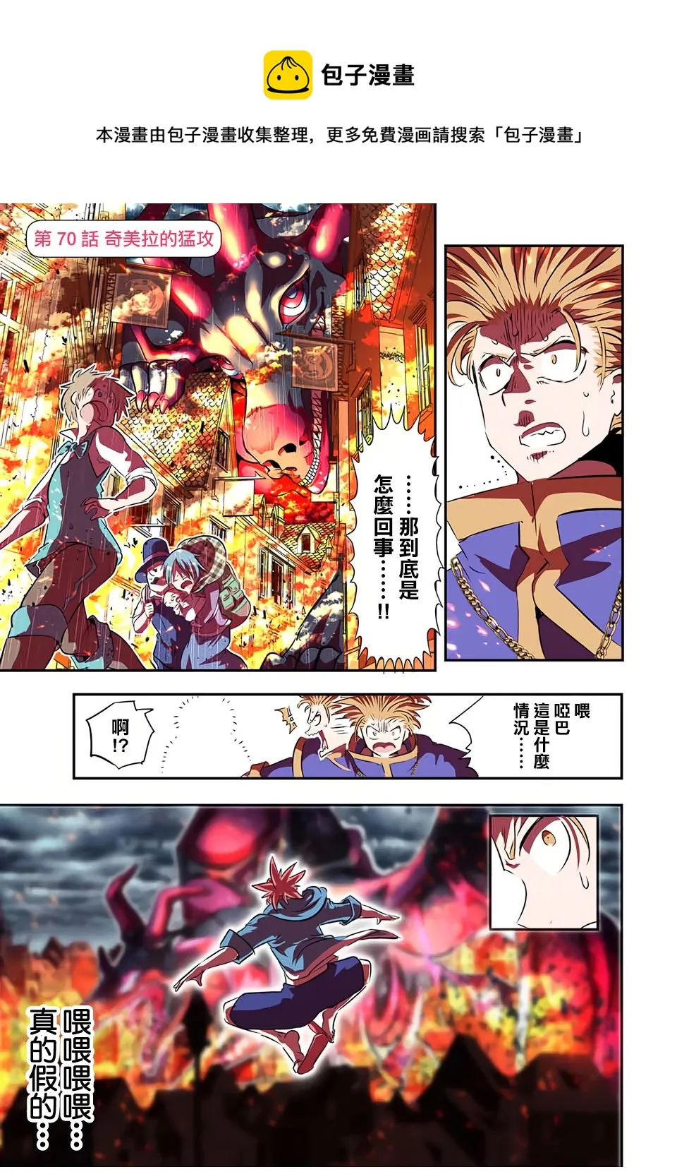 第70话 第1页