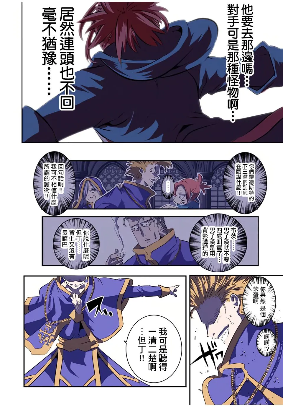 第70话 第2页