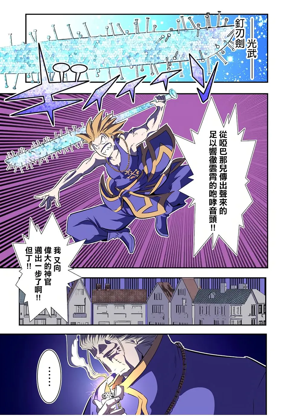第70话 第3页