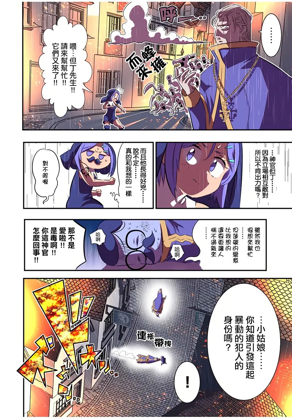 第70话 第4页