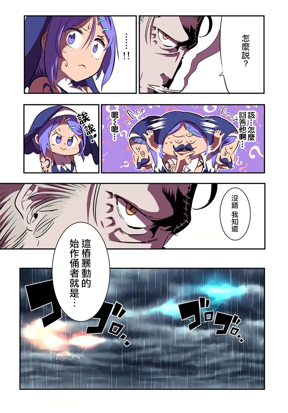 第70话 第5页