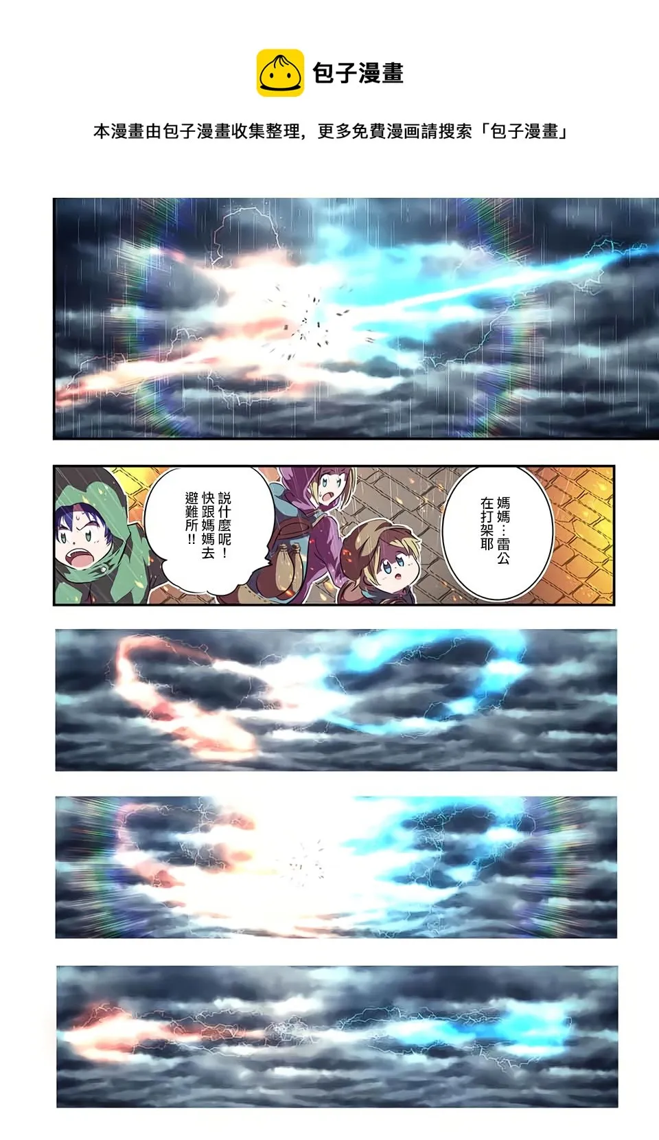 第70话 第6页