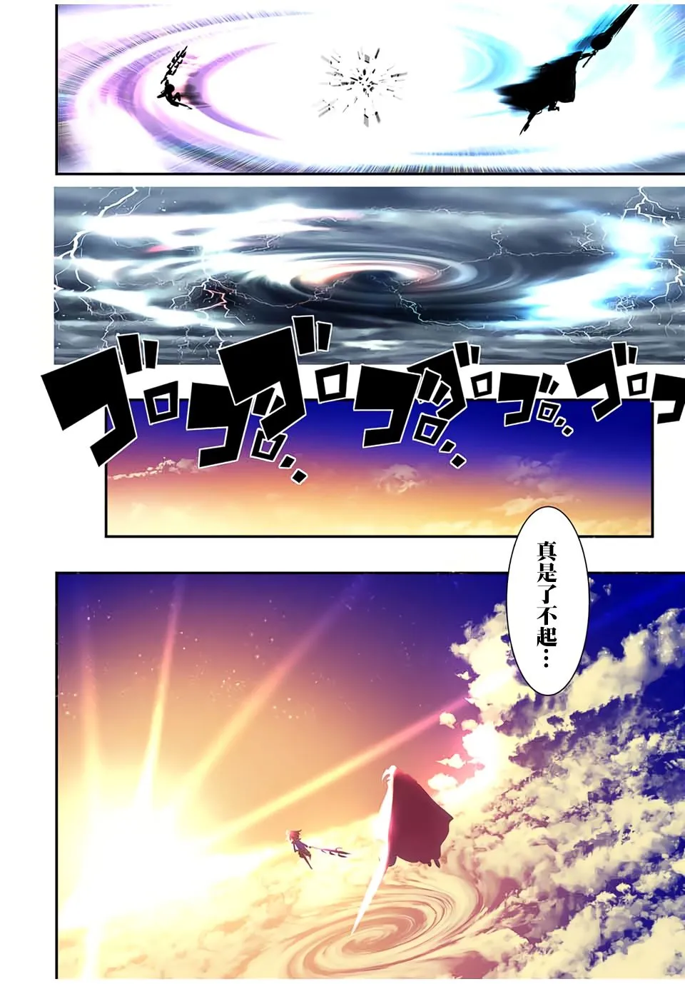 第70话 第8页